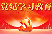 黨的二十屆三中全會學習資料